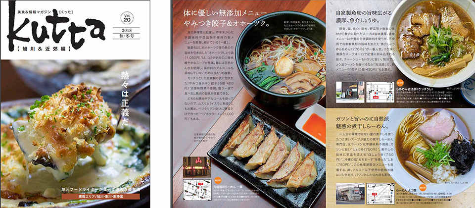 第１回　家族の健康を守る