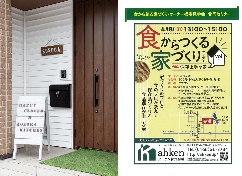 第３回 愛着が深まるオリジナルキッチン