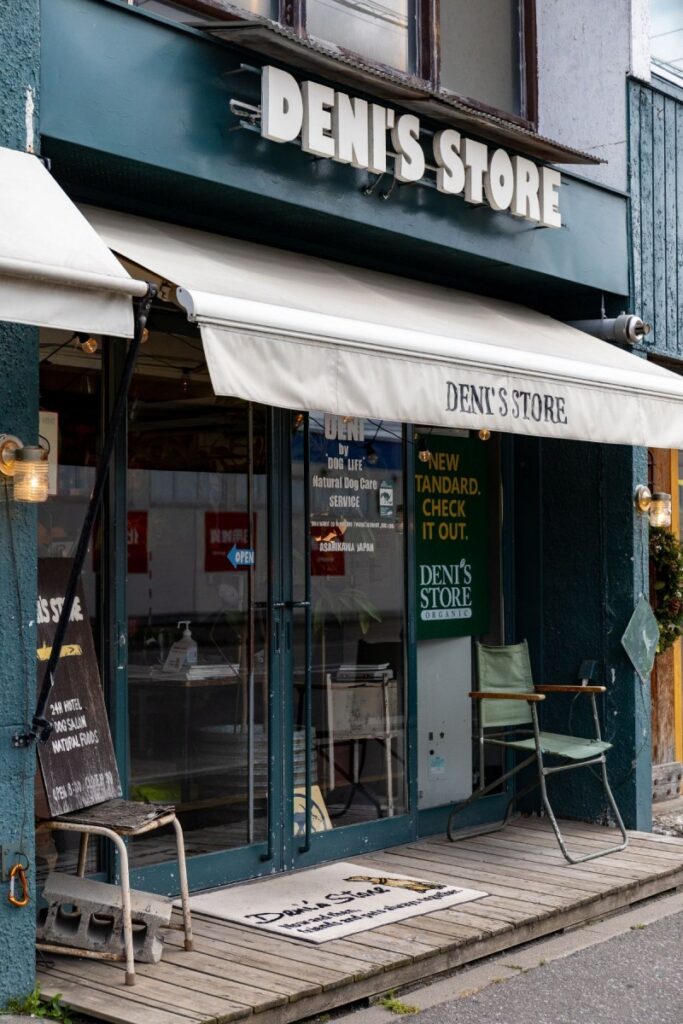 愛犬と家族の幸せのために~DENI'S STORE横倉さん