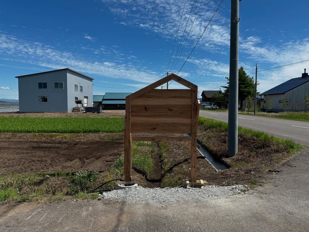 【美瑛町】只今仕上げ工事中！