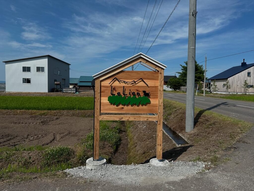 【東川町】ワンちゃん同伴で宿泊出来る宿7/15open！