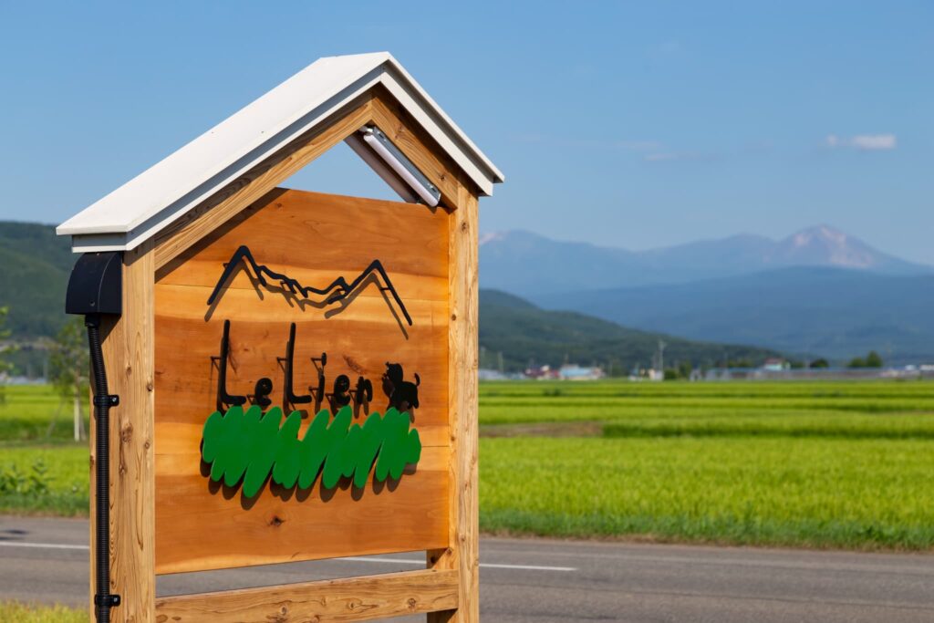 2025年　東川町　Le Lien